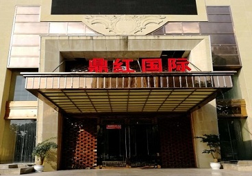 长葛商务KTV真空哪家最开放-鼎红国际KTV消费价格玩乐点评